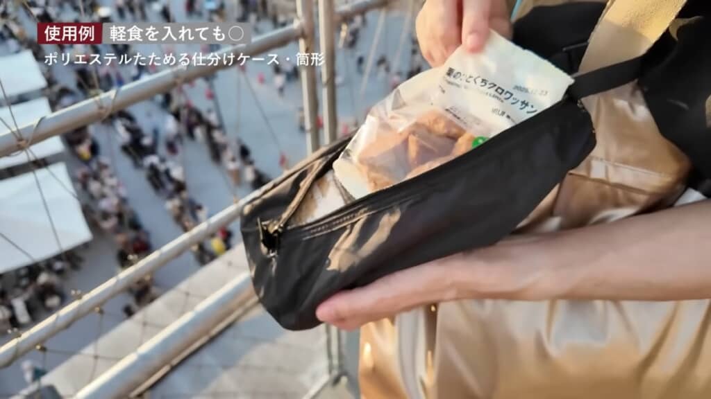 おやつを入れるのもおすすめ