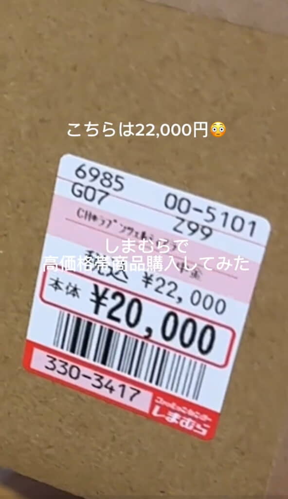 ティアラ22,000円