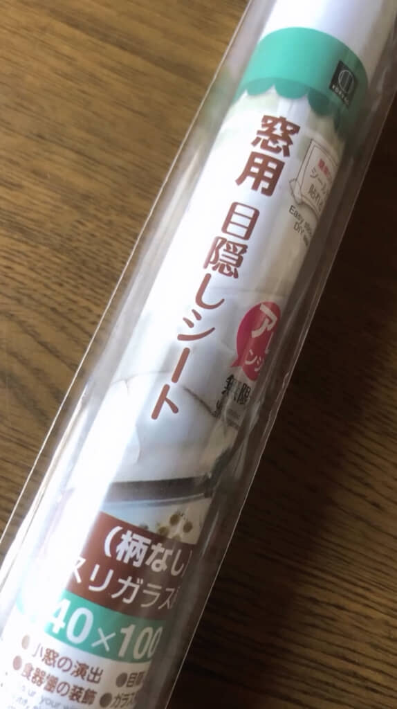 補強には窓用目隠しシートを使います