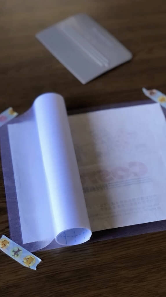 挟むように貼って……