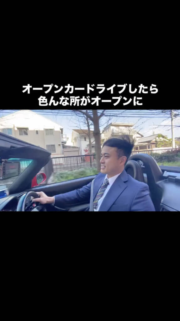 オープンカーでドライブ開始