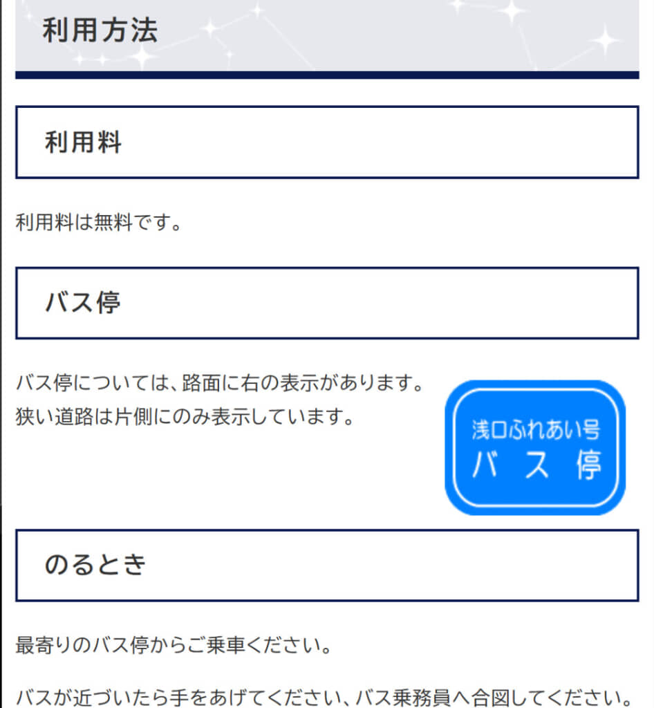 本来はこちらの表示があったようです（浅口市の公式ホームページより）