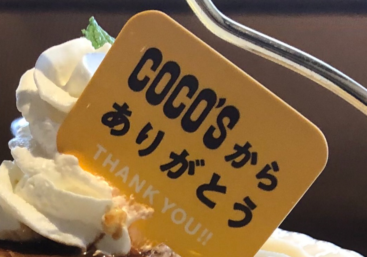 ファミレスに行きすぎた結果→「なんかもらった」　驚きのプレゼントに「何これスゴ……」「こんなの無料でいいの！？」（1/3） | ライフスタイル ねとらぼ