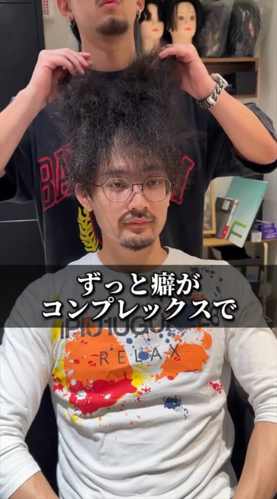 強いクセ毛がコンプレックスでした