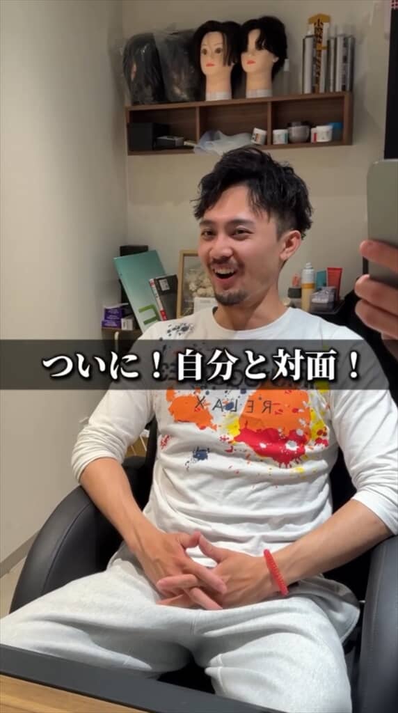 “生まれ変わった自分”に対面した瞬間の笑顔