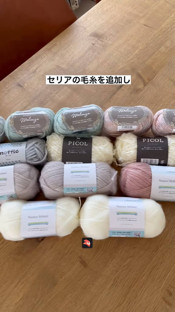 そこにセリアの毛糸をプラス