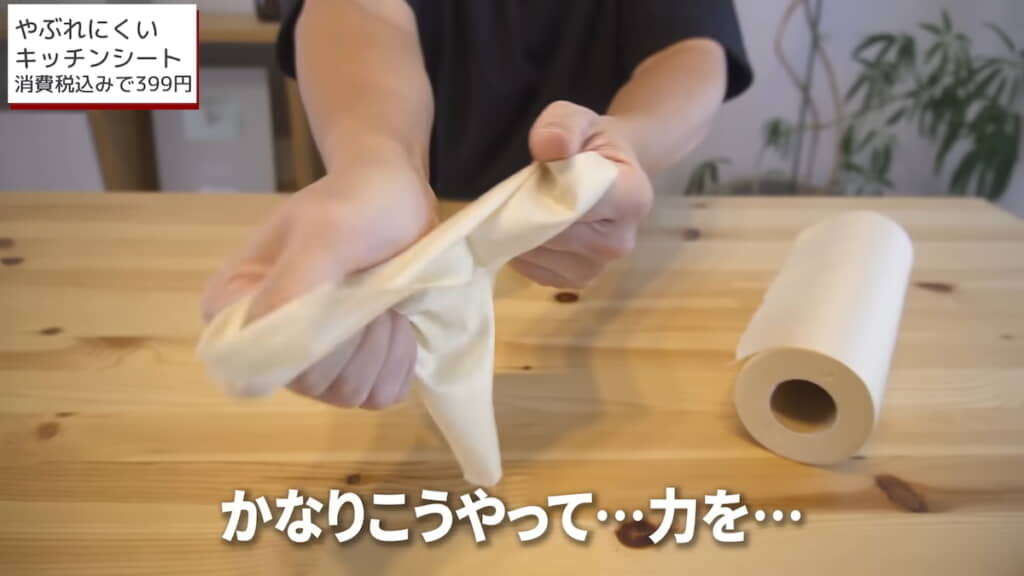 引っ張っても破れにくい