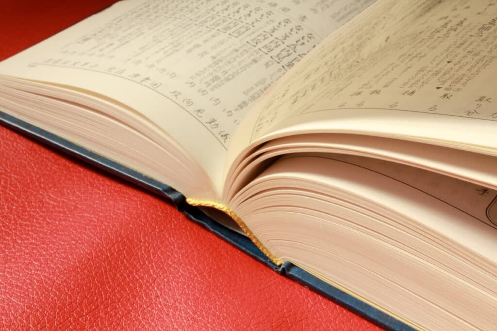 国語辞典に付けるカバーを作ってみたら……（出典：PIXTA）