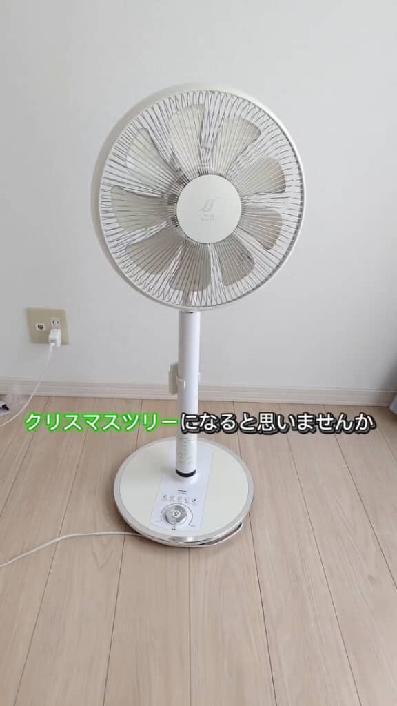 ただの扇風機がクリスマスツリーに？