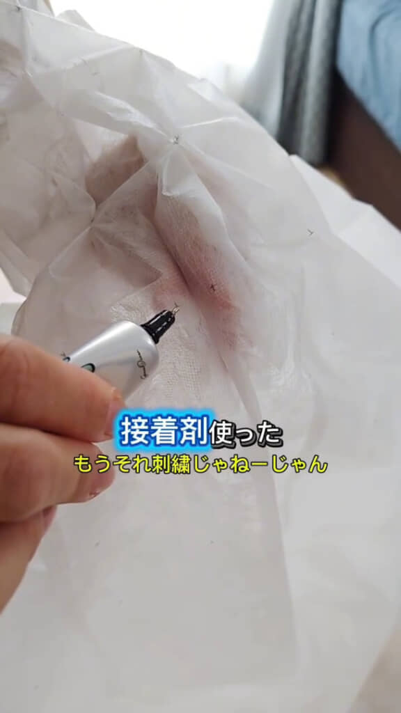 全部刺しゅうでやるのは大変なので途中から接着剤を使用