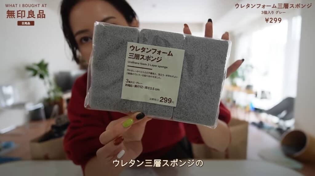 「ウレタンフォーム三層スポンジ／3個入り／グレー」（299円）