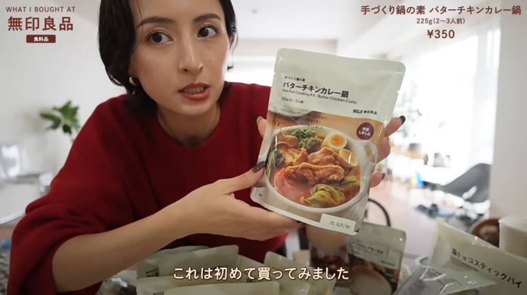 「手づくり鍋の素　バターチキンカレー鍋／225g（2～3人前）」（350円）
