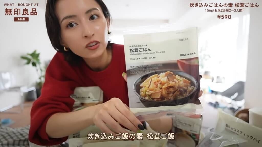 「炊き込みごはんの素 松茸ごはん／156g（お米2合用2～3人前）」（590円）