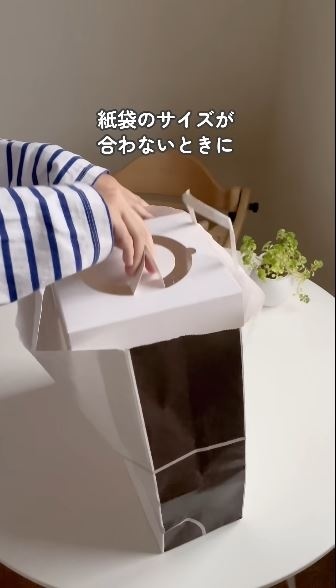 紙袋のサイズが箱に合わない