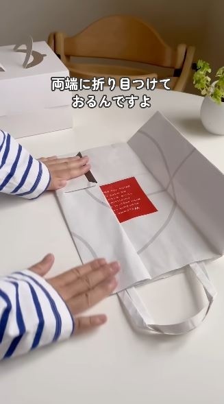 両端に折り目をつける