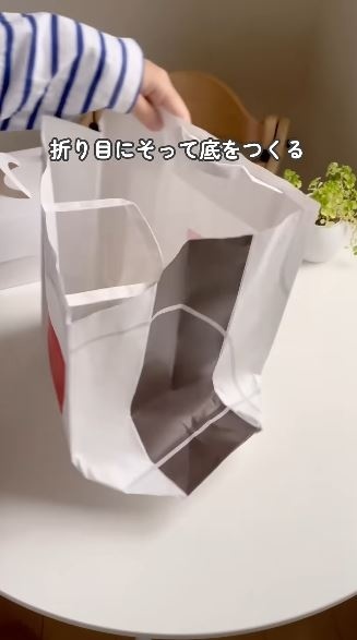折り目に沿って底を作る