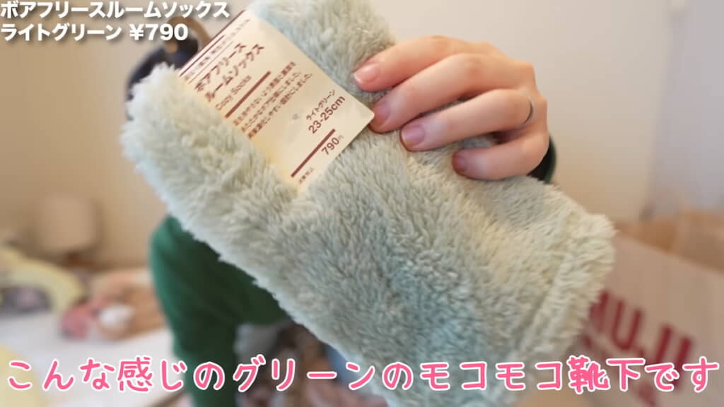 無印良品では珍しい色
