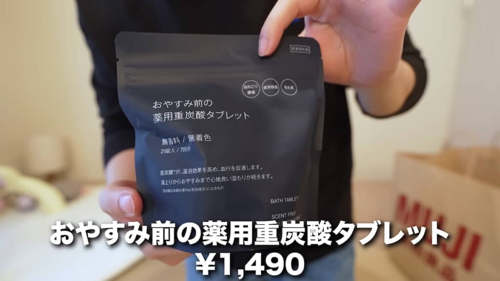 入浴剤でもしっかり寒さ対策
