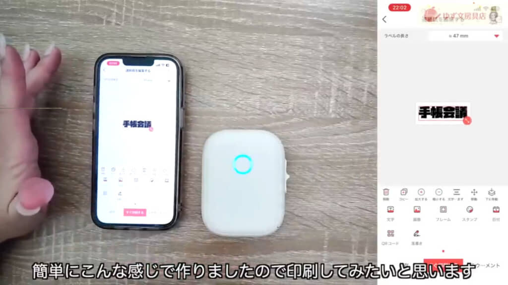 アプリをいれたスマートフォンと接続して印刷する様子（右画像はアプリ画面）