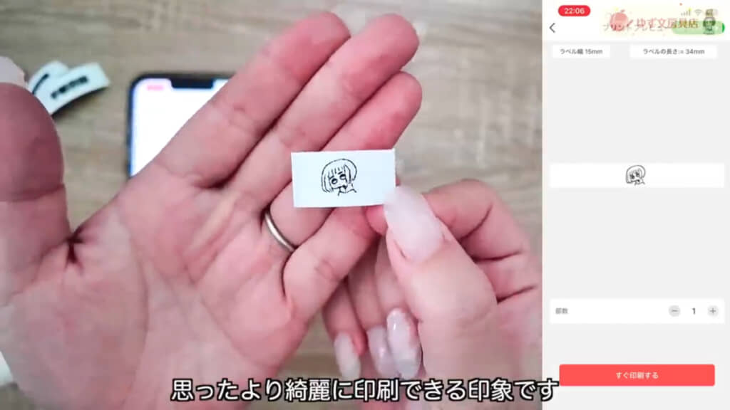 手描きイラストをラベルに印刷