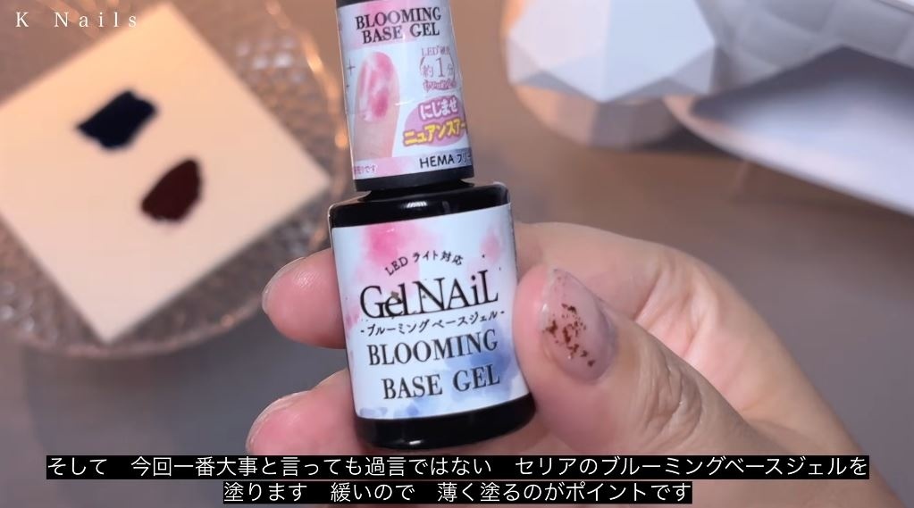 セリアのブルーミングベースジェル