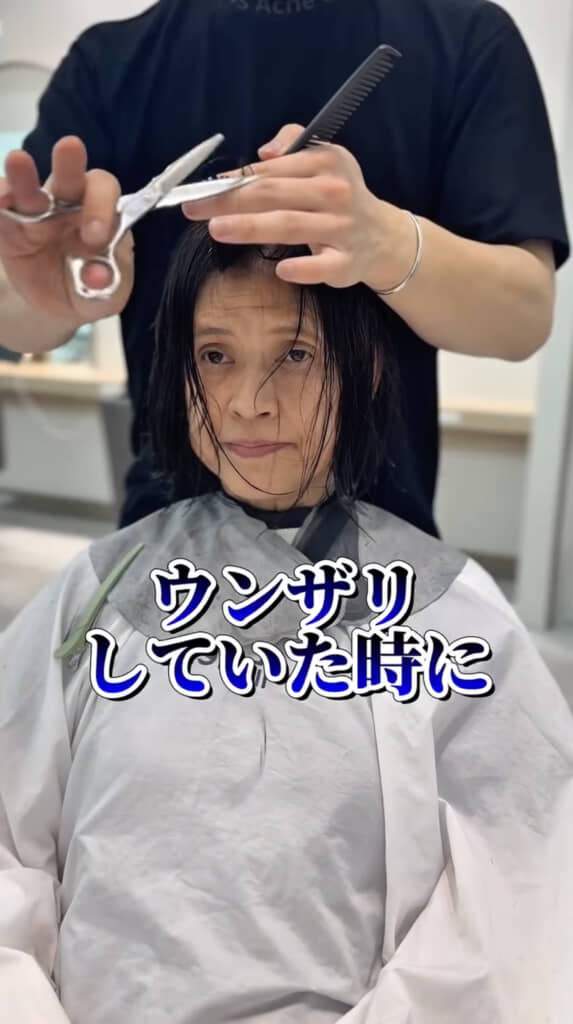 カットを進めていくと……