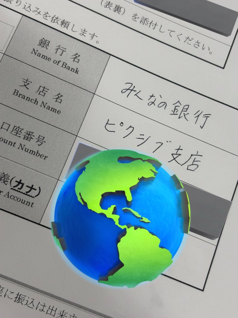 そんな支店あるんだ!?