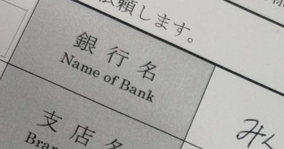 大学「書類に適当書いていませんか？」デタラメを疑われた“ワケ”に納得　「これは知らんかった」「珍しすぎるww」（1/3） | ライフスタイル ねとらぼ