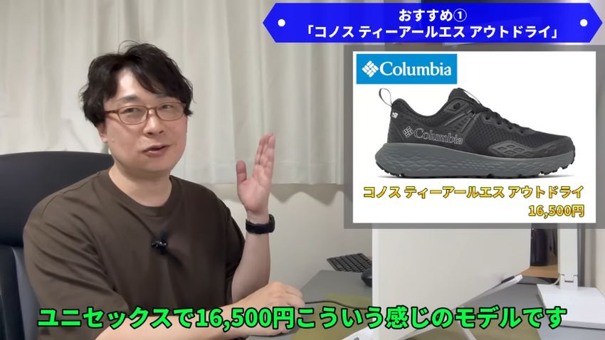 「コノス ティーアールエス アウトドライ」