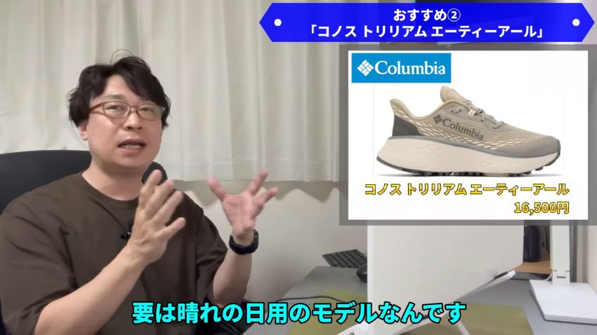 ひもが面で当たる作りの「コノス トリリアム エーティーアール」