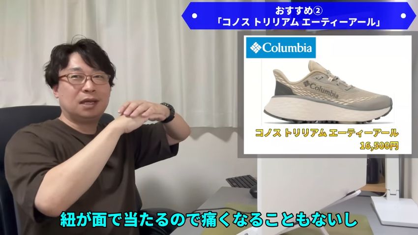 「コノス トリリアム エーティーアール」