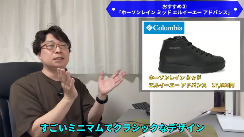 「ホーソンレイン ミッド エルイーエー アドバンス」