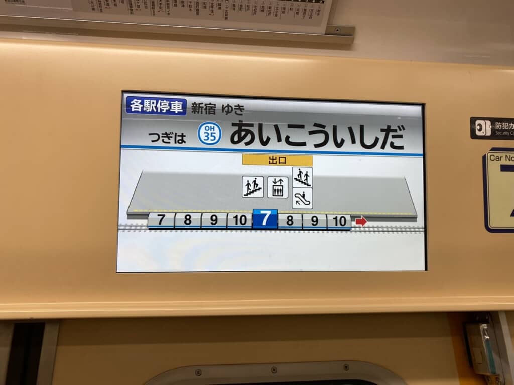 7番と8番、9番、10番車両がそれぞれ2つずつある小田急線の車内案内表示