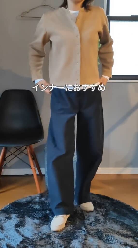 カーディガンのインナーにもおすすめ