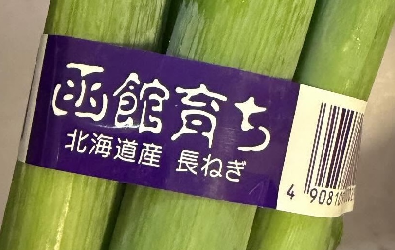怖い野菜に見えてくる……