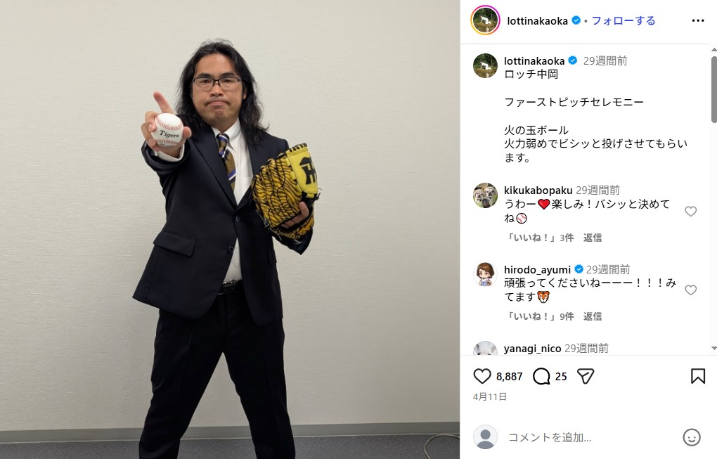 ロッチの中岡創一