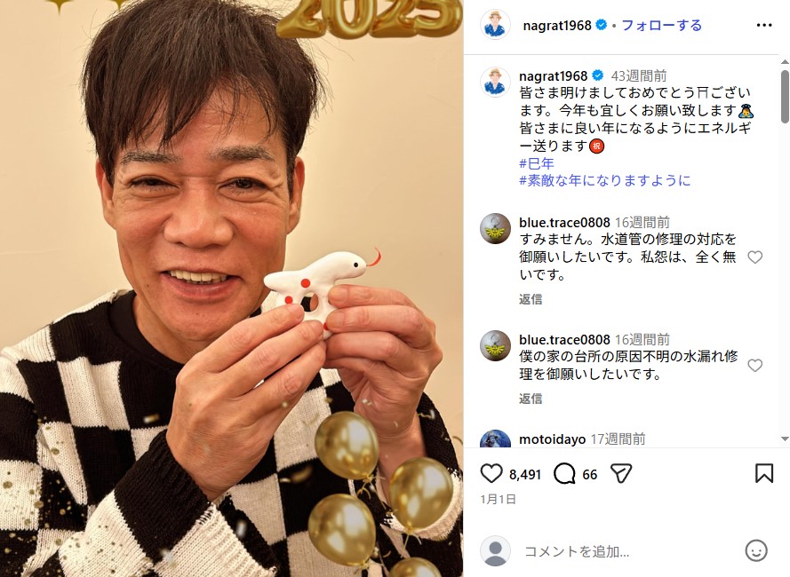 「ネプチューン」の名倉潤