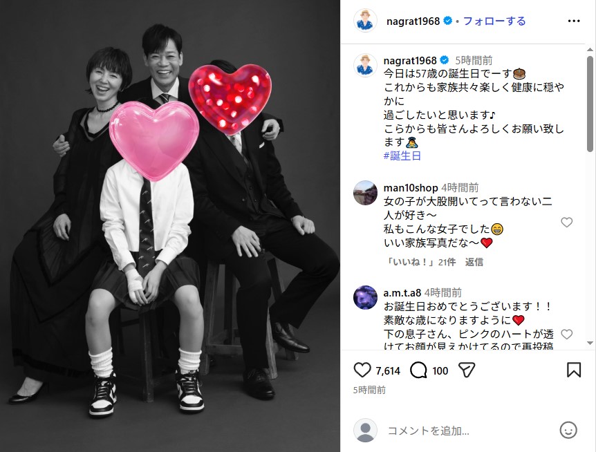 名倉潤と渡辺満里奈と子どもたちの家族写真