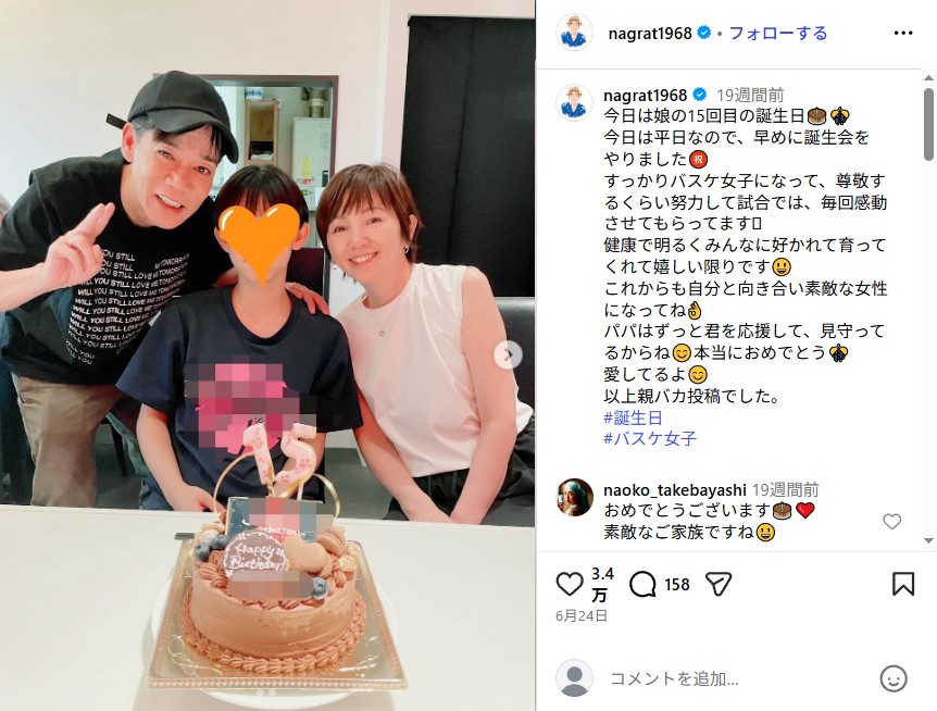 長女の誕生日をお祝いする名倉潤と渡辺満里奈