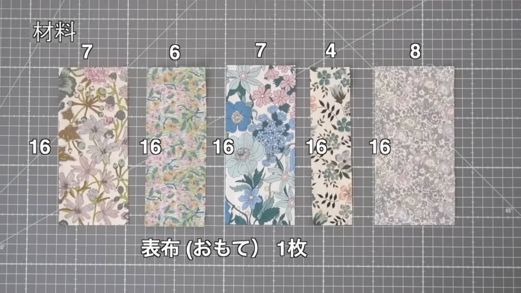 好きなようにハギレを組み合わせる