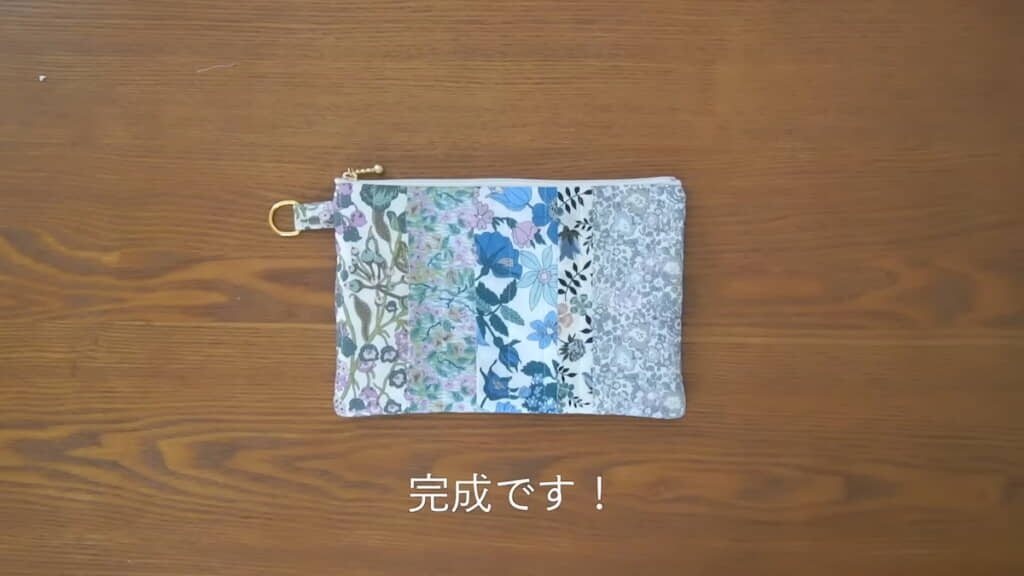 縦14センチ、横20センチのファスナーポーチが完成！