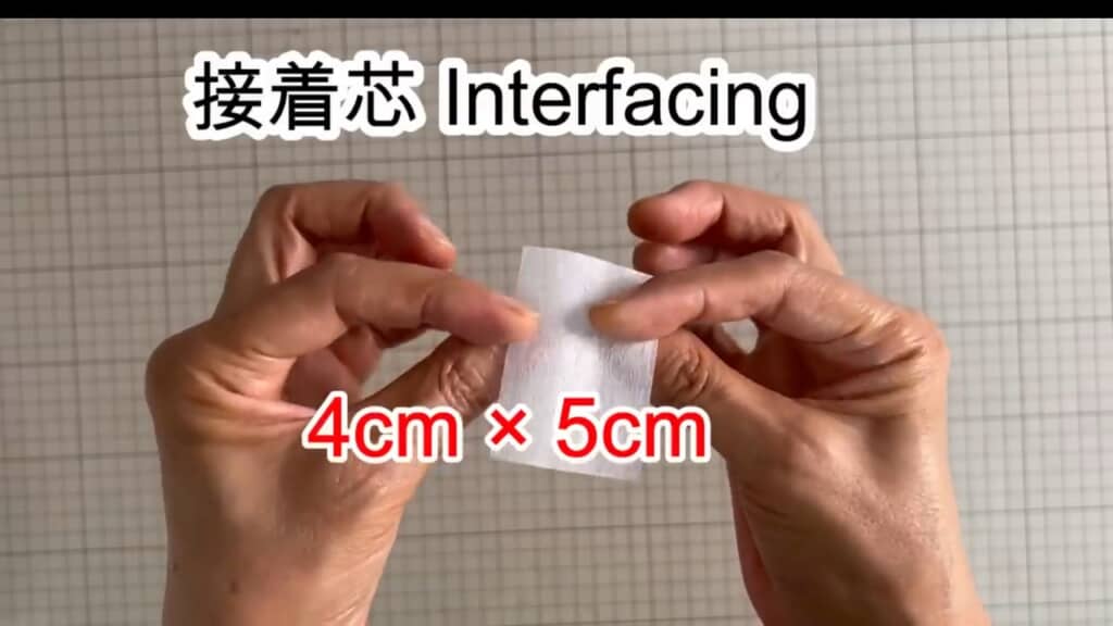 接着芯は1センチ幅に切って使います