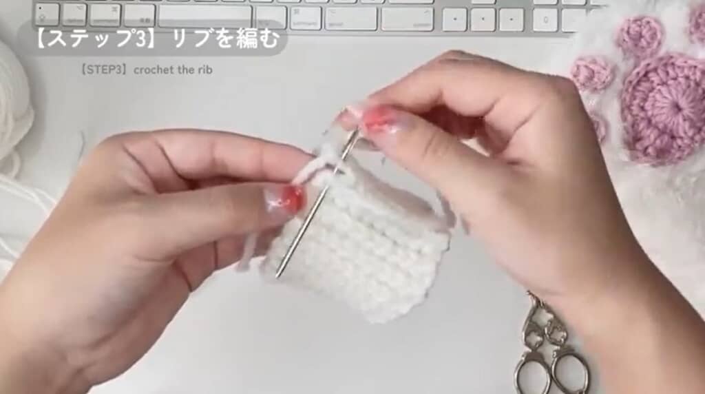 リブを輪にします