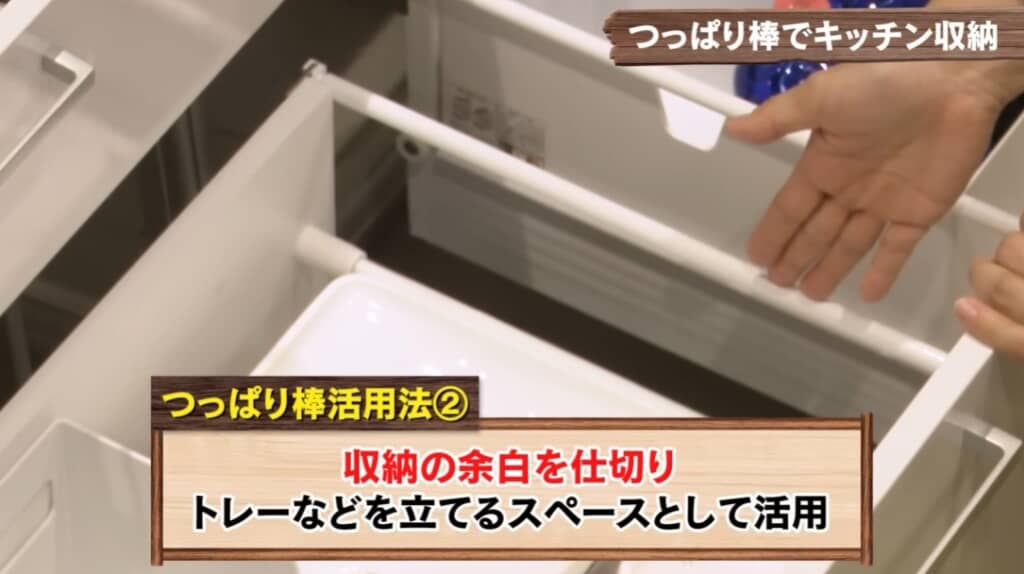 収納の余白を仕切るなど、さまざまな使い方ができます