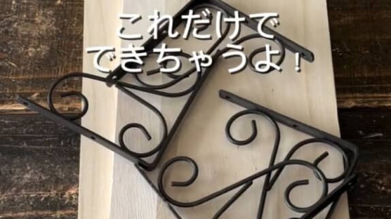 セリアの“材料2種類だけ”で、アラフィフ主婦がササっとDIYしたのは…… “使い方無限”なアイテムに「すげーーー!!!」「作ってみたい」(1/2) | リフォーム・リノベーション・DIY ねとらぼ