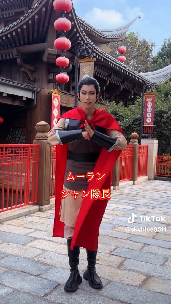 ムーランのシャン隊長だ！