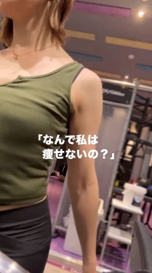 「なんで私は痩せないの？」