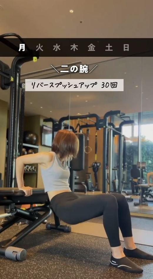 一週間の筋トレメニューも公開