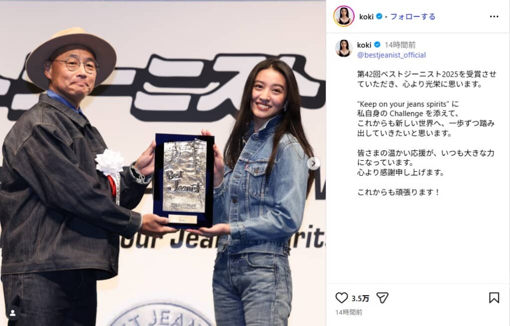 ベストジーニストを受賞したKoki,