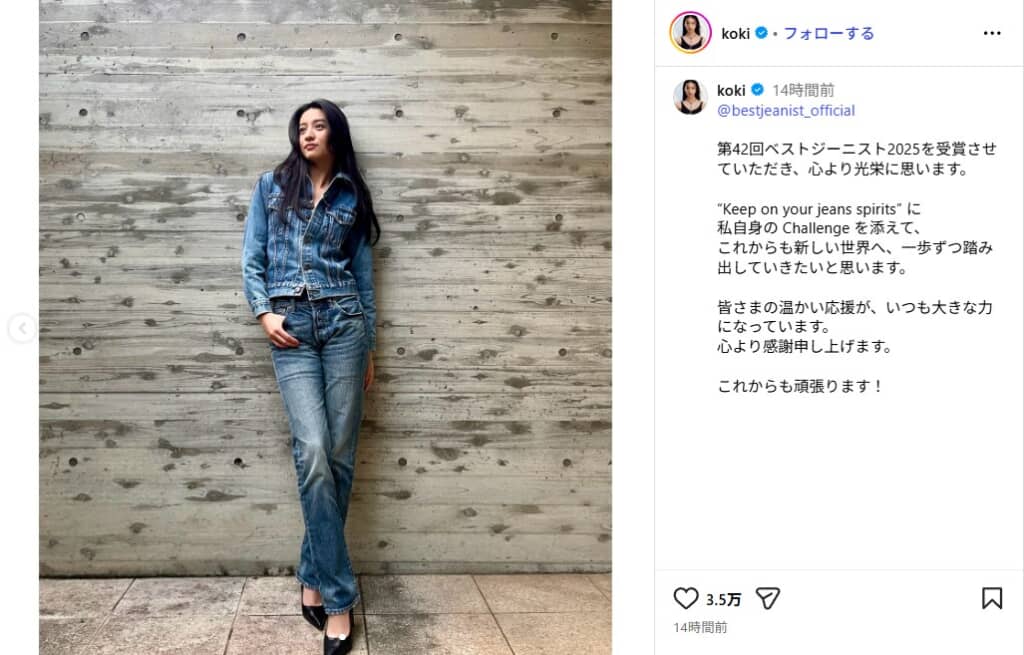 ベストジーニストを受賞したKoki,